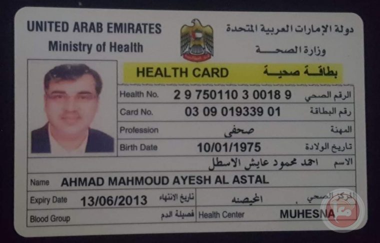 ضباط مخابرات أشرفوا على تدريبه وصُرفت له تعويضات كبيرة.. تفاصيل مهمة عن الجاسوس الإماراتي في تركيا