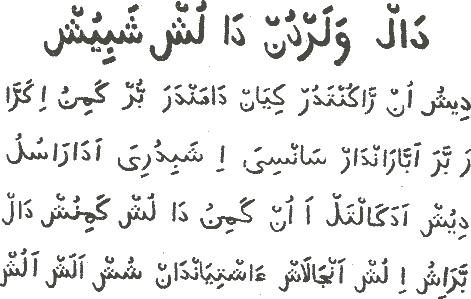  الأبجدية العربية