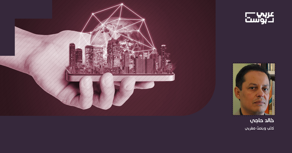 فتوحات تكنولوجية وإكراهات الزمن التكنولوجي