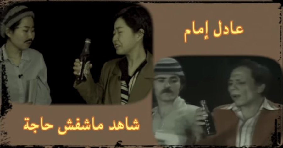 صينية تقلد عادل إمام