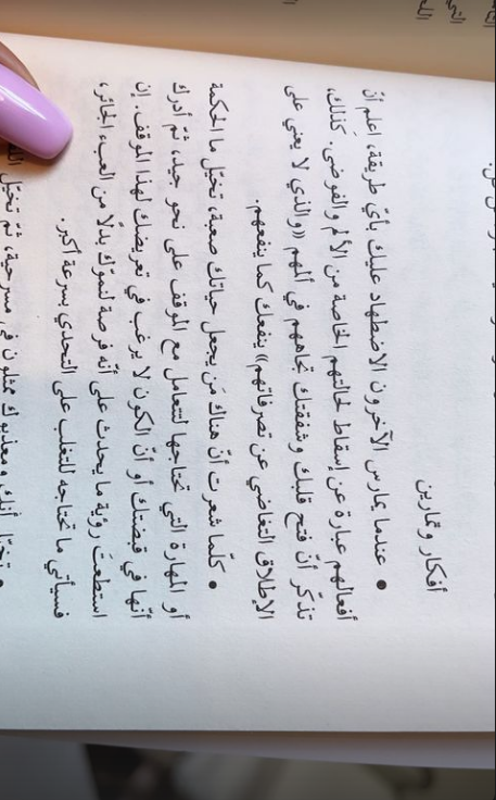 ياسمين صبري