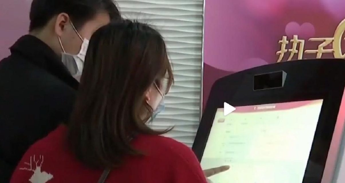 آلة في الصين تنهي إجراءات الزواج