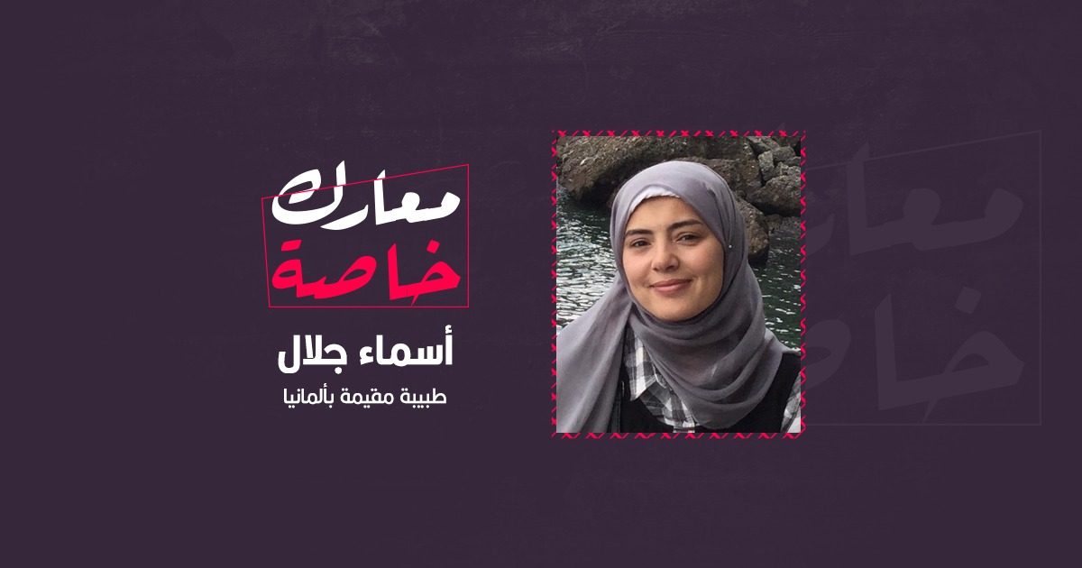 رحلة من الصعاب والمعاناة.. كيف علمت أولادي اللغة العربية في ألمانيا؟