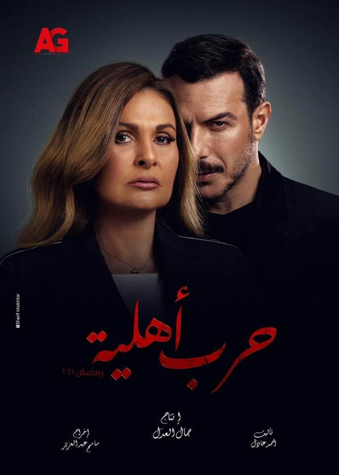 بوسترات مسلسلات رمضان 2021