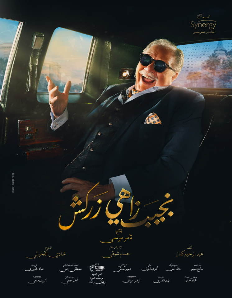 بوسترات مسلسلات رمضان 2021