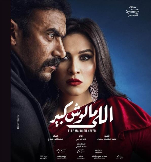 بوسترات مسلسلات رمضان 2021