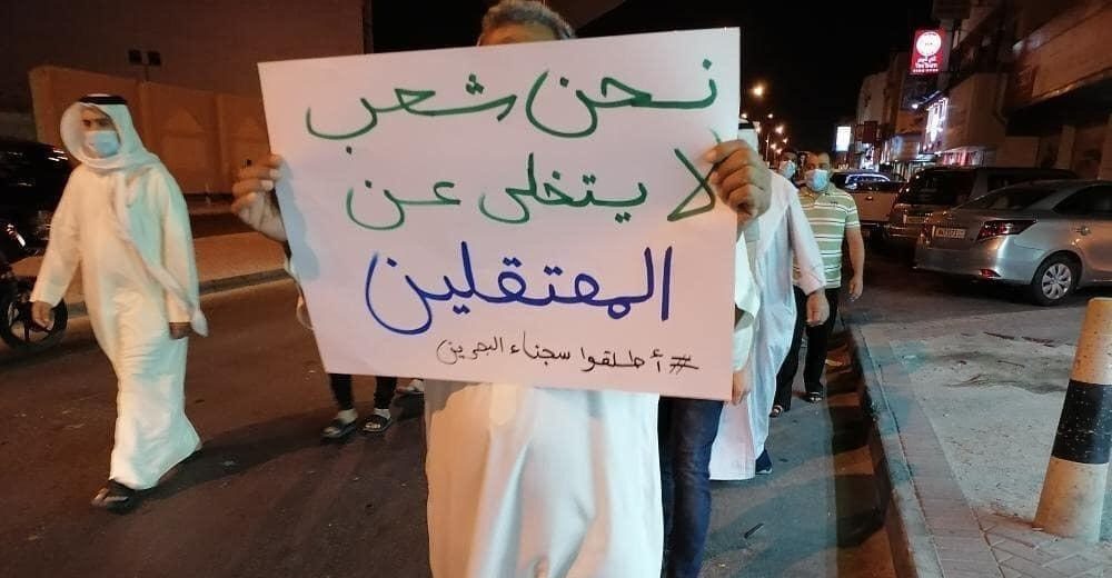 مسيرات احتجاجية محدودة داخل البحرين استنكرت ما يحدث بحق المعتقلين
