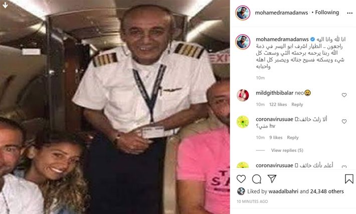 محمد رمضان يعزي في الطيار الذي أفقده رخصته بصورة له مع عمرو دياب ودينا الشربيني - إنستغرام