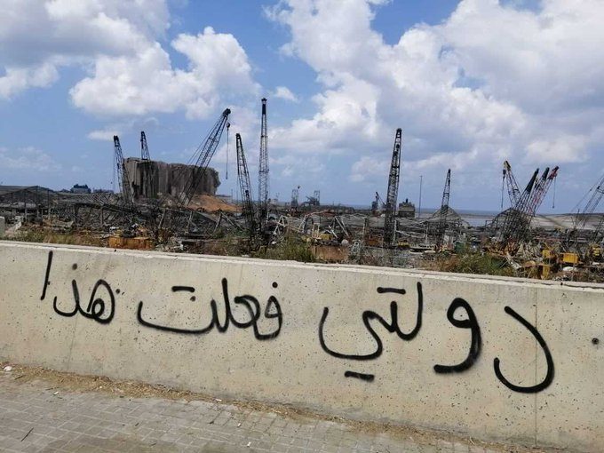 انفجار مرفأ بيروت لبنان