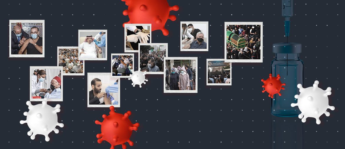 العرب في سوق اللقاح