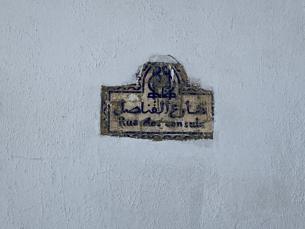 بداية شارع القناصل التاريخي