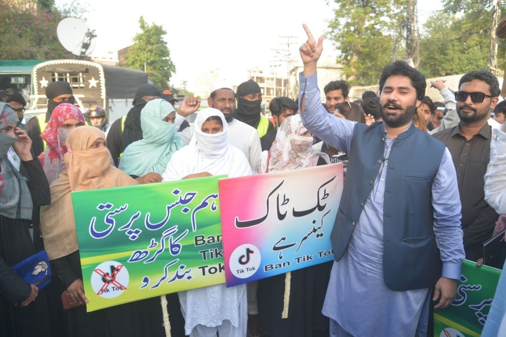باكستان التحرش تيك توك