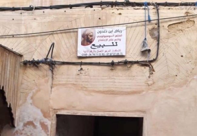 عرض منزل عالم الاجتماع “ابن خلدون” للبيع بالمغرب يثير جدلاً واسعاً.. مطالب للسلطات المغربية باقتنائه