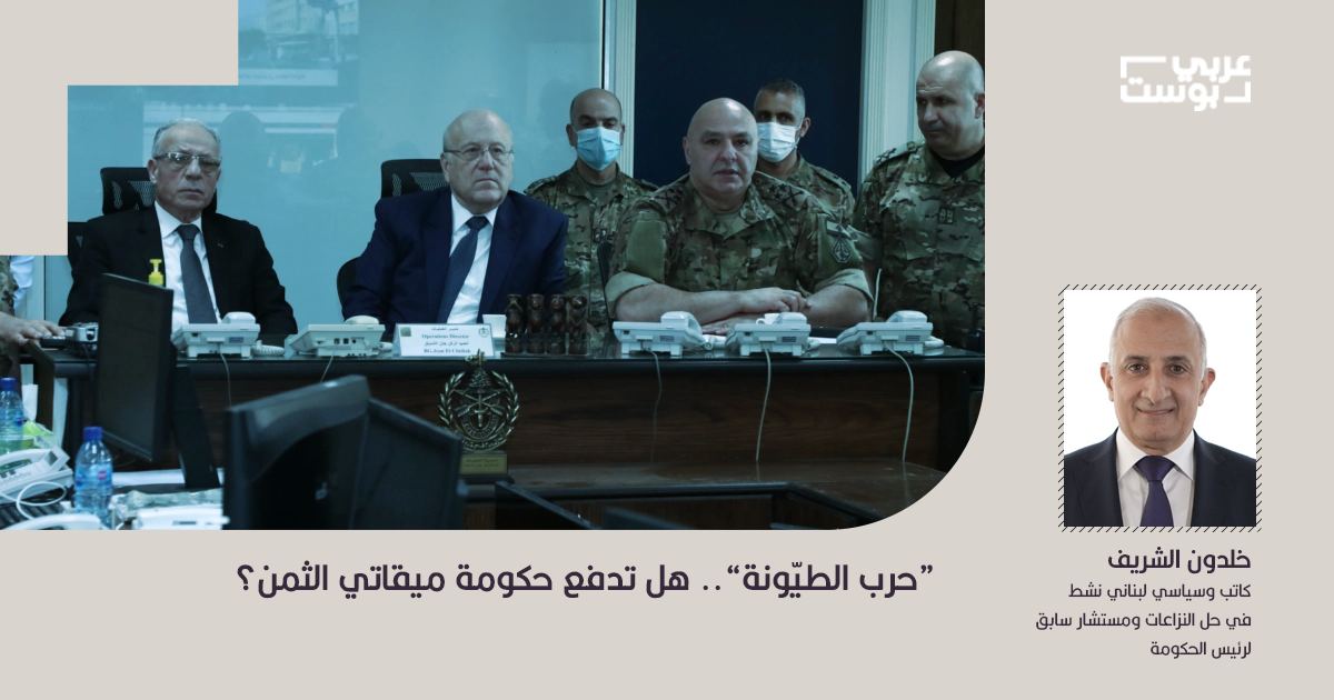 “حرب الطيّونة”.. هل تدفع حكومة ميقاتي الثمن؟