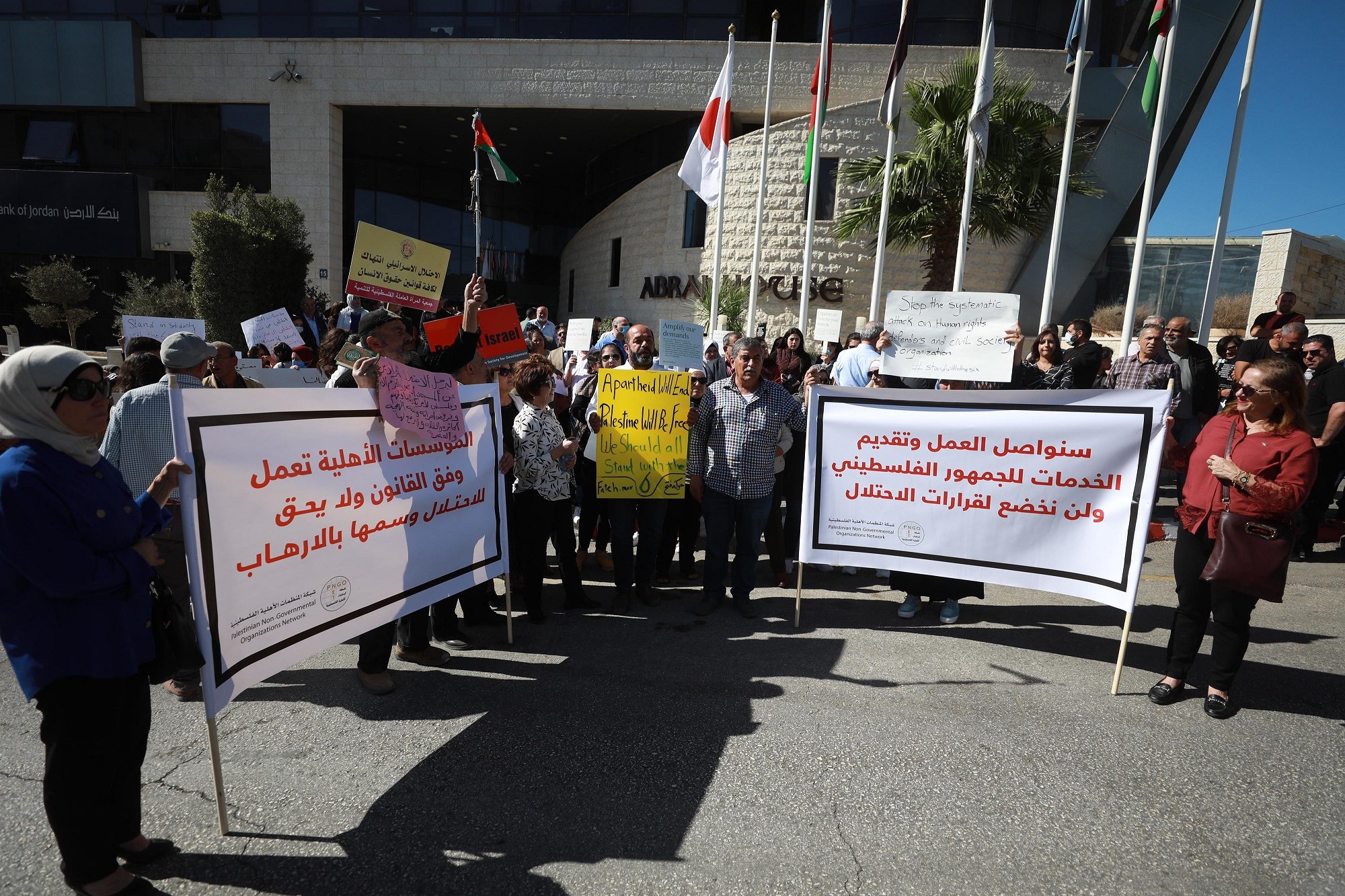 فلسطين إسرائيل منظمات فلسطينية