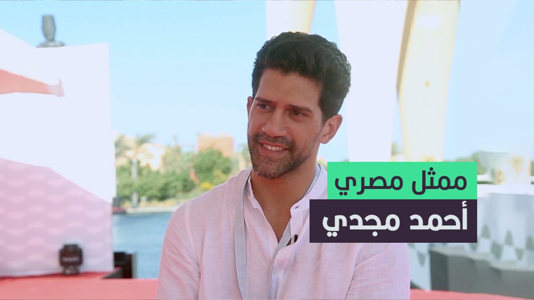 أحمد مجدي لـ”عربي بوست”: لو لم أكن ممثلاً لكنت مدرب يوجا بالجبال، وكنت أتمنى تغيير تعاملي مع كثيرين