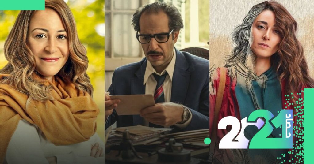 أفضل 6 مسلسلات مصرية في عام 2021