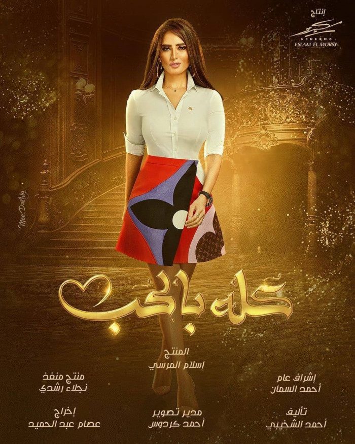 أسوأ 10 أدوار فنية في الدراما المصرية
