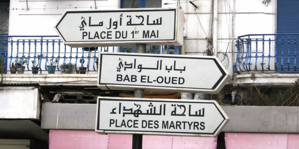 شوارع الجزائر