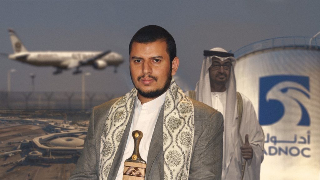 أبوظبي الإمارات الحوثي