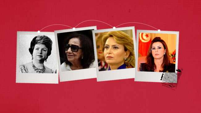 واحدة كانت تعيِّن الحكومات والأخرى تتحكم في السياسة الخارجية.. “السيدة الأولى في تونس” منصب بصلاحيات أكبر من زوجة الرئيس