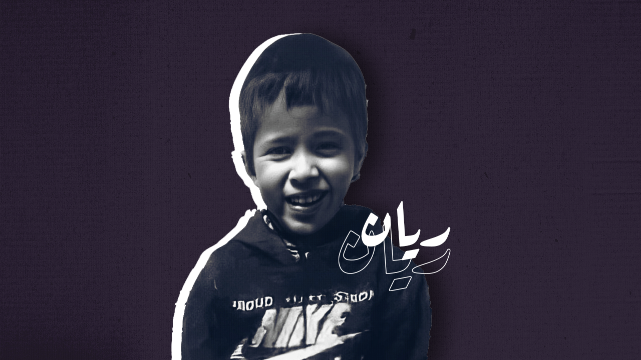 حتى على موتك يحسدونك يا ريان