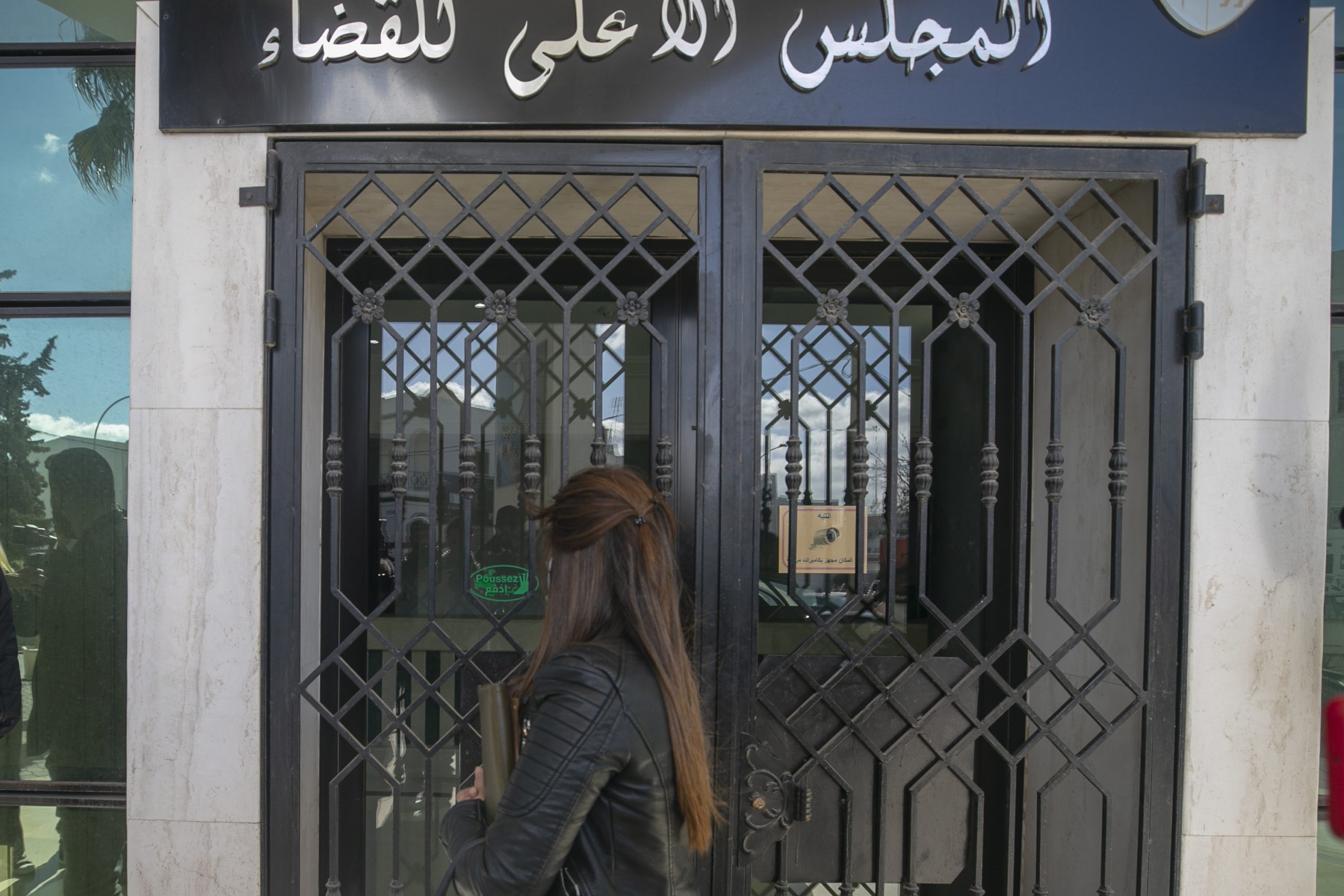 تونس قيس سعيد مجلس القضاء الأعلى