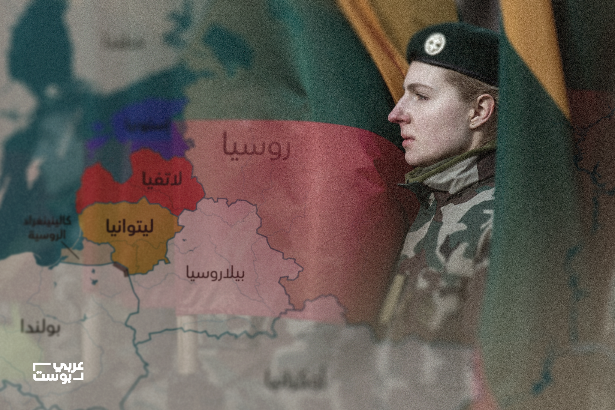 من بين فكّي السوفييت إلى أحضان الناتو.. ما هي دول البلطيق ولماذا تعتبر قنبلة موقوتة بين روسيا والغرب؟