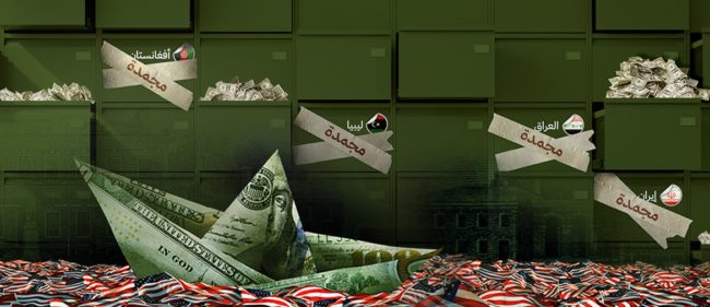 ذهاب بلا عودة!.. قصة أموال العرب المجمدة في البنوك الغربية