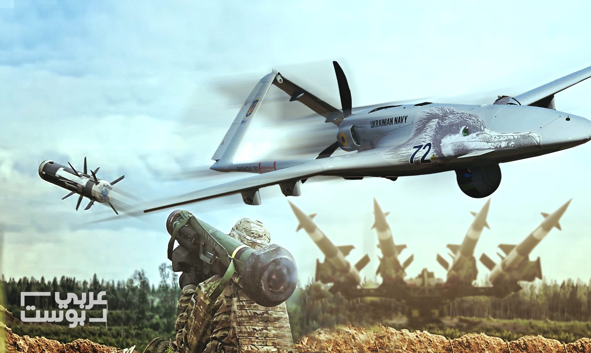 من بيرقدار التركية إلى جافلين وستينغر الأمريكية.. أبرز 5 أسلحة تساعد أوكرانيا على الصمود أمام الاجتياح الروسي