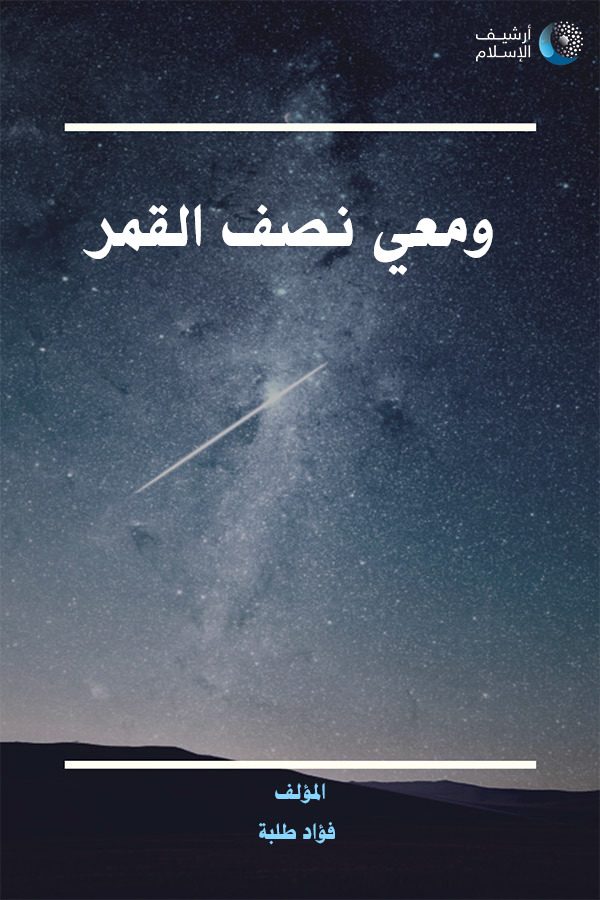 الأديب فؤاد طلبة