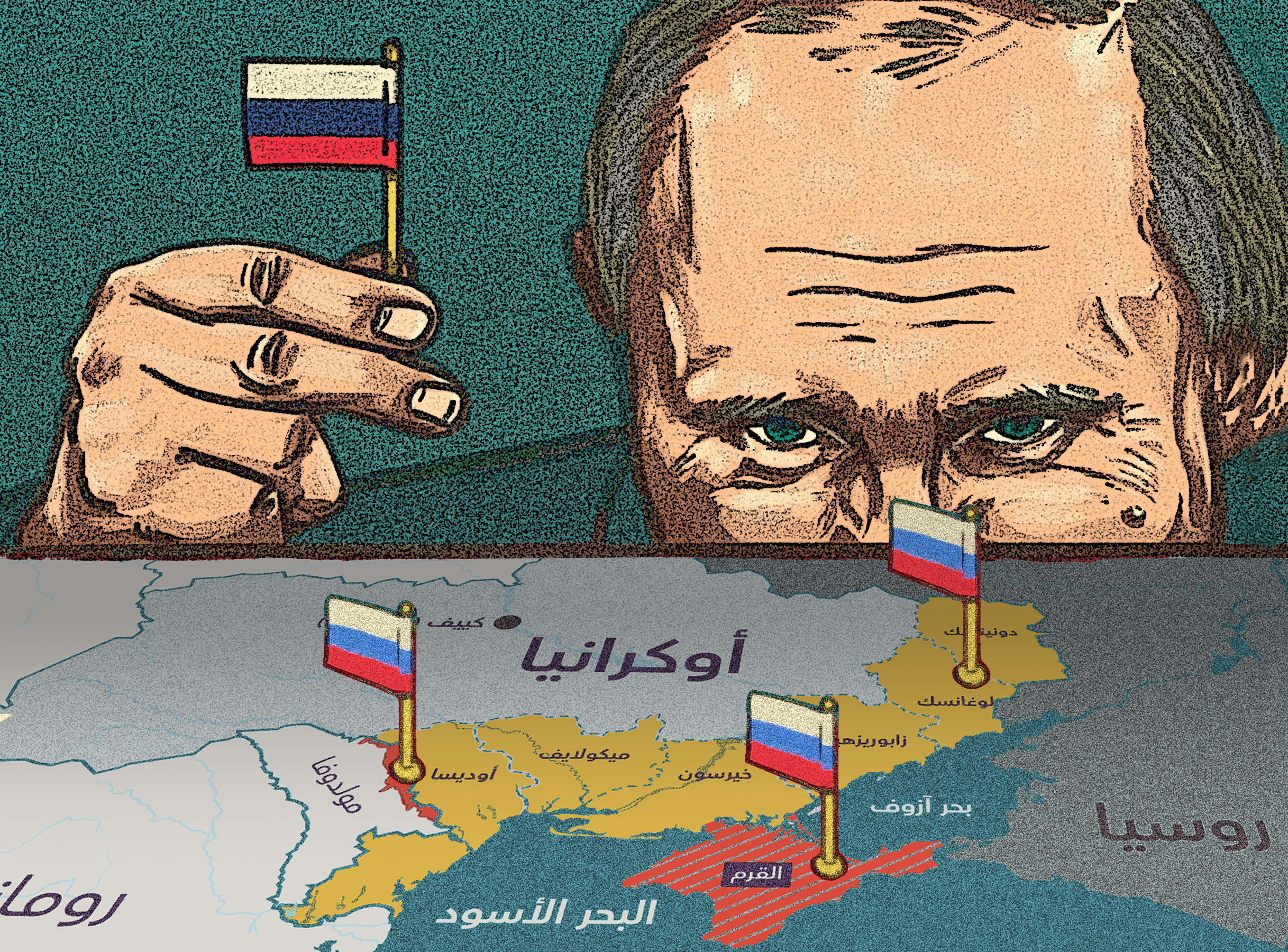 مشروع نوفوروسيا