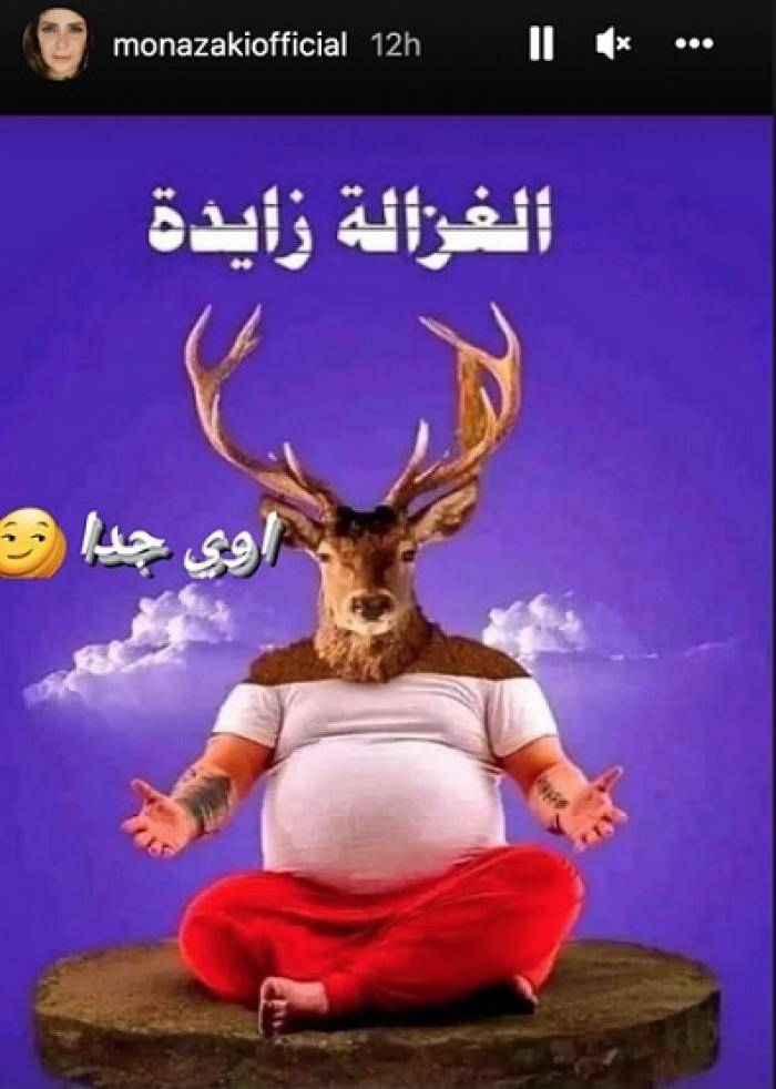 Instagram/ مُنى زكي تسخر من وزنها الزائد
