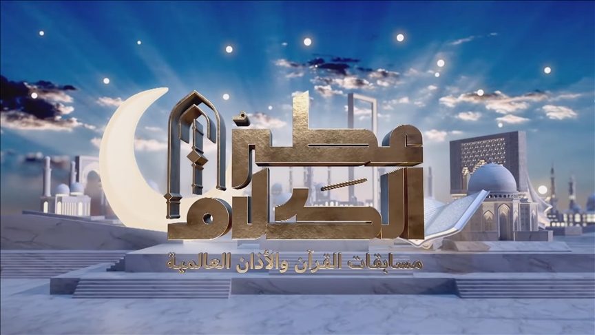 برنامج المسابقات السعودي 