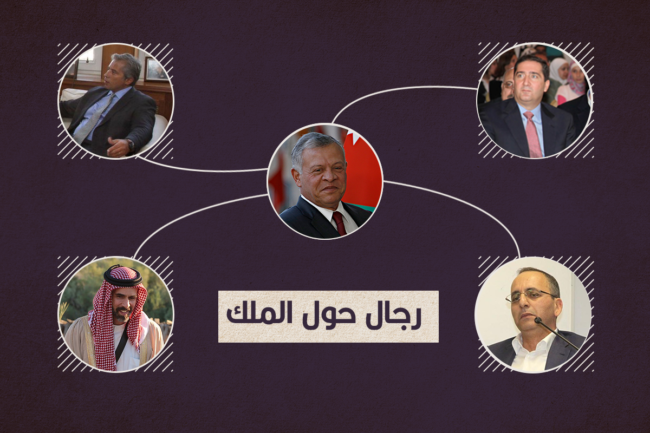 رجال حول الملك.. تعرَّف على أبرز المستشارين المقربين من العاهل الأردني الذين يعتمد عليهم في قراراته