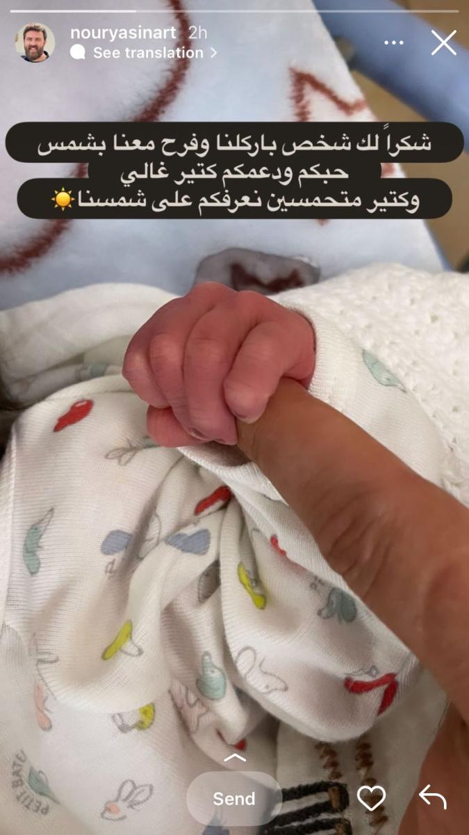 نور ياسين - إنستغرام