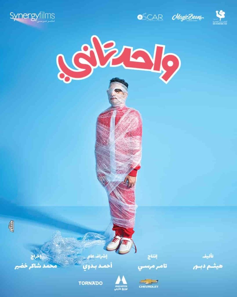 أحمد حلمي 