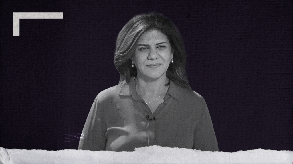 شيرين أبو عاقلة