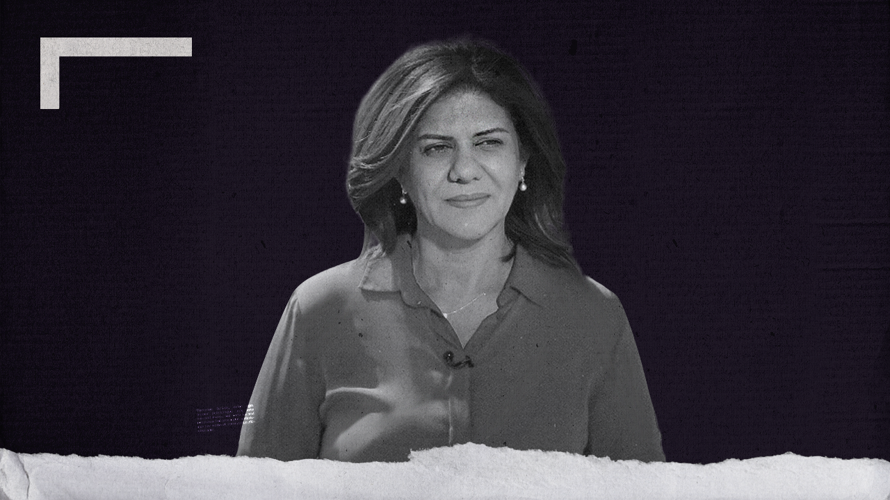 شيرين أبو عاقلة