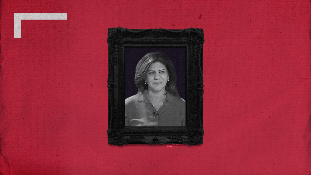 شيرين أبو عاقلة