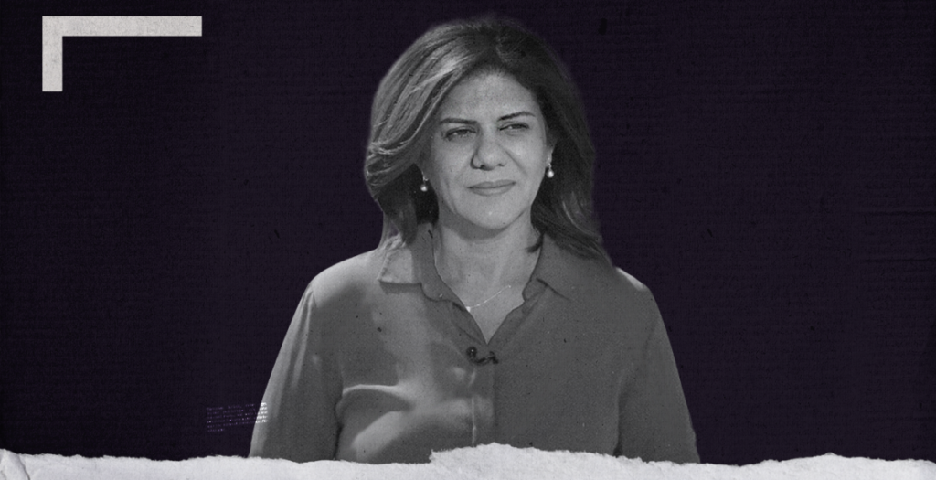 شيرين أبو عاقلة