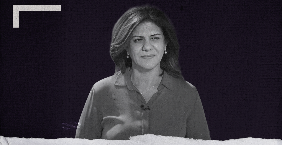 شيرين أبو عاقلة