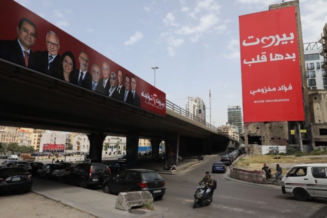 انتخابات لبنان لبنان