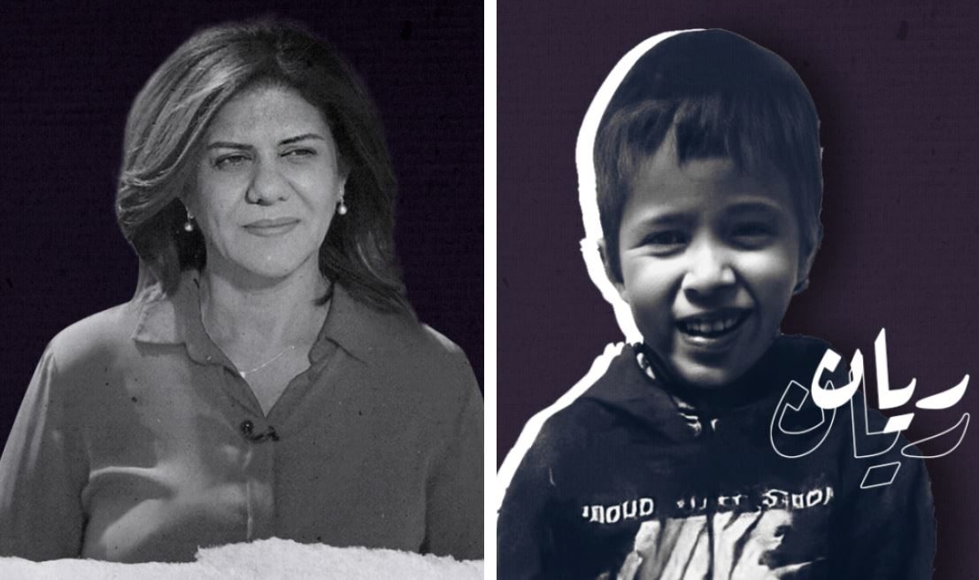 شيرين أبو عاقلة و الطفل ريان