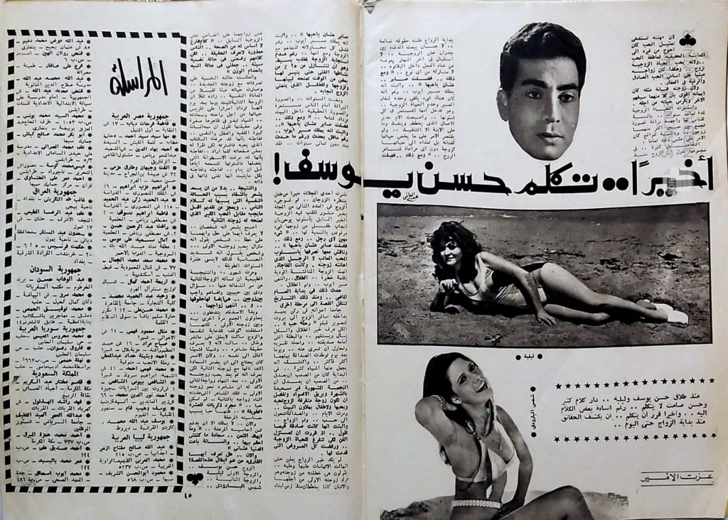 الزواج في الوسط الفني