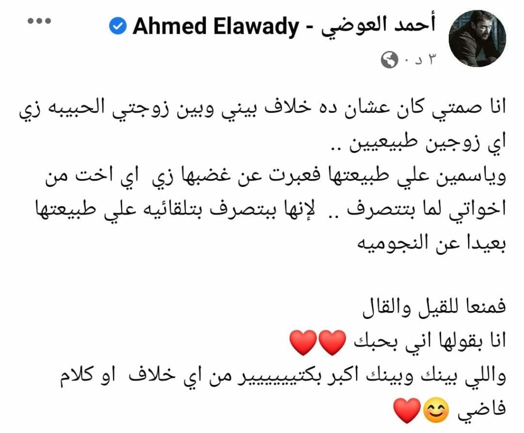 ياسمين عبد العزيز أحمد العوضي