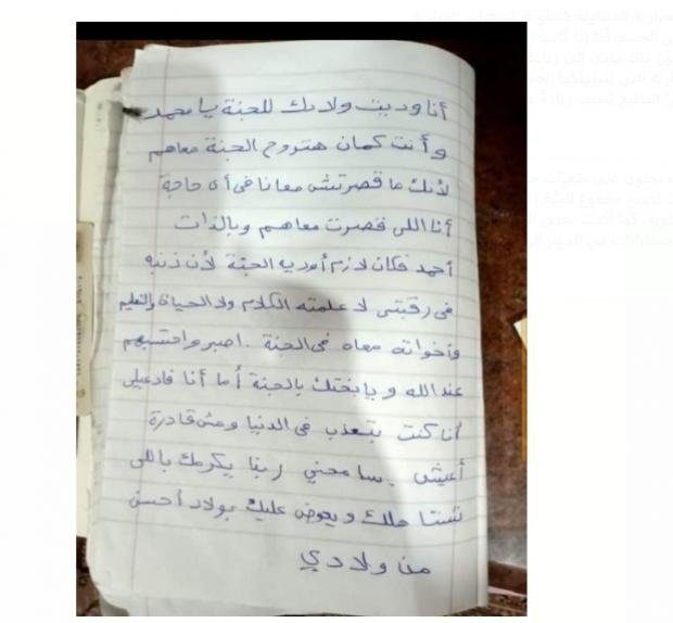 مصر جريمة قتل