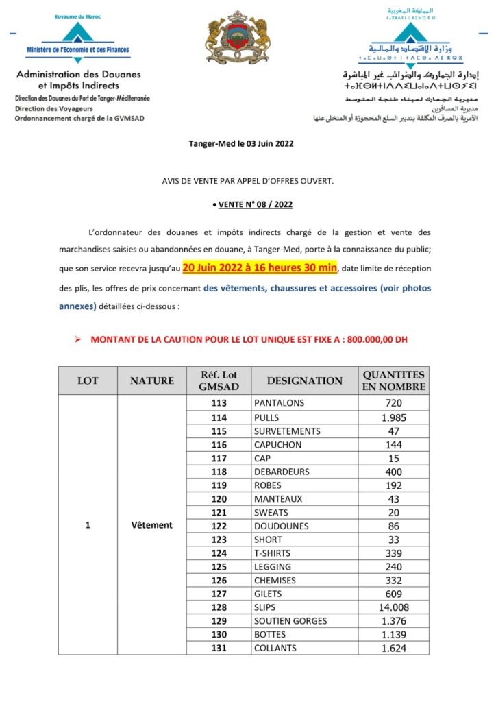 وثيقة مصادرة السلع