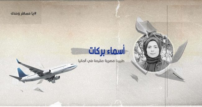 أمٌّ في المنفى.. و3 أبناء لم يروا وطنهم أبداً!