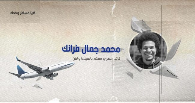 منها فيلم عربي وصل إلى منافسات الأوسكار.. 10 أفلام عالمية جسدت معاناة الغربة والهجرة